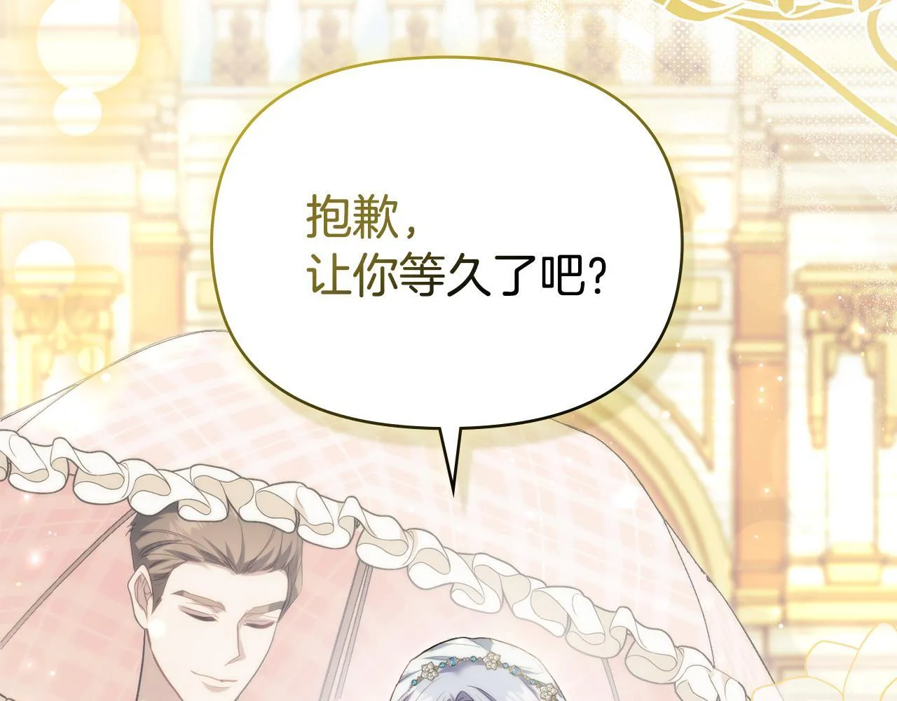 第94话 温存 第48页