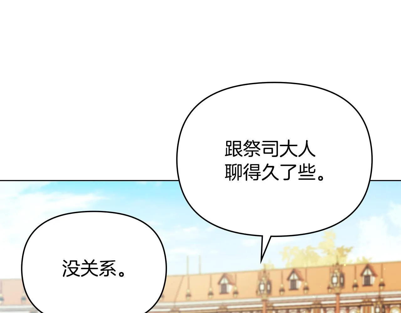 第94话 温存 第51页