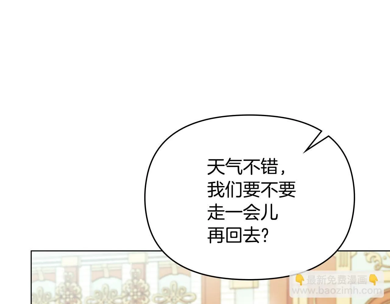 第94话 温存 第53页