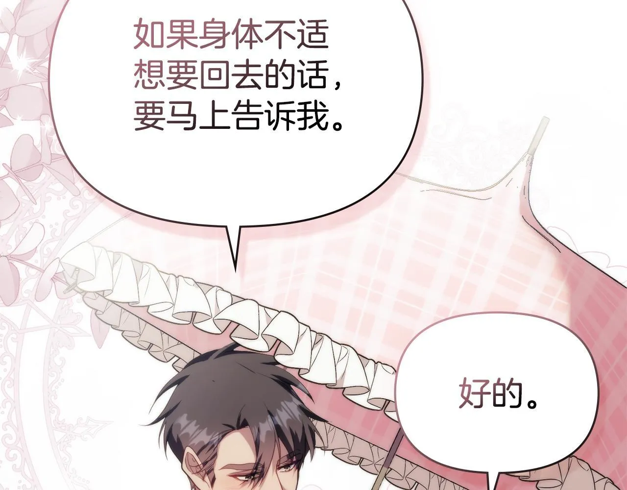 第94话 温存 第55页