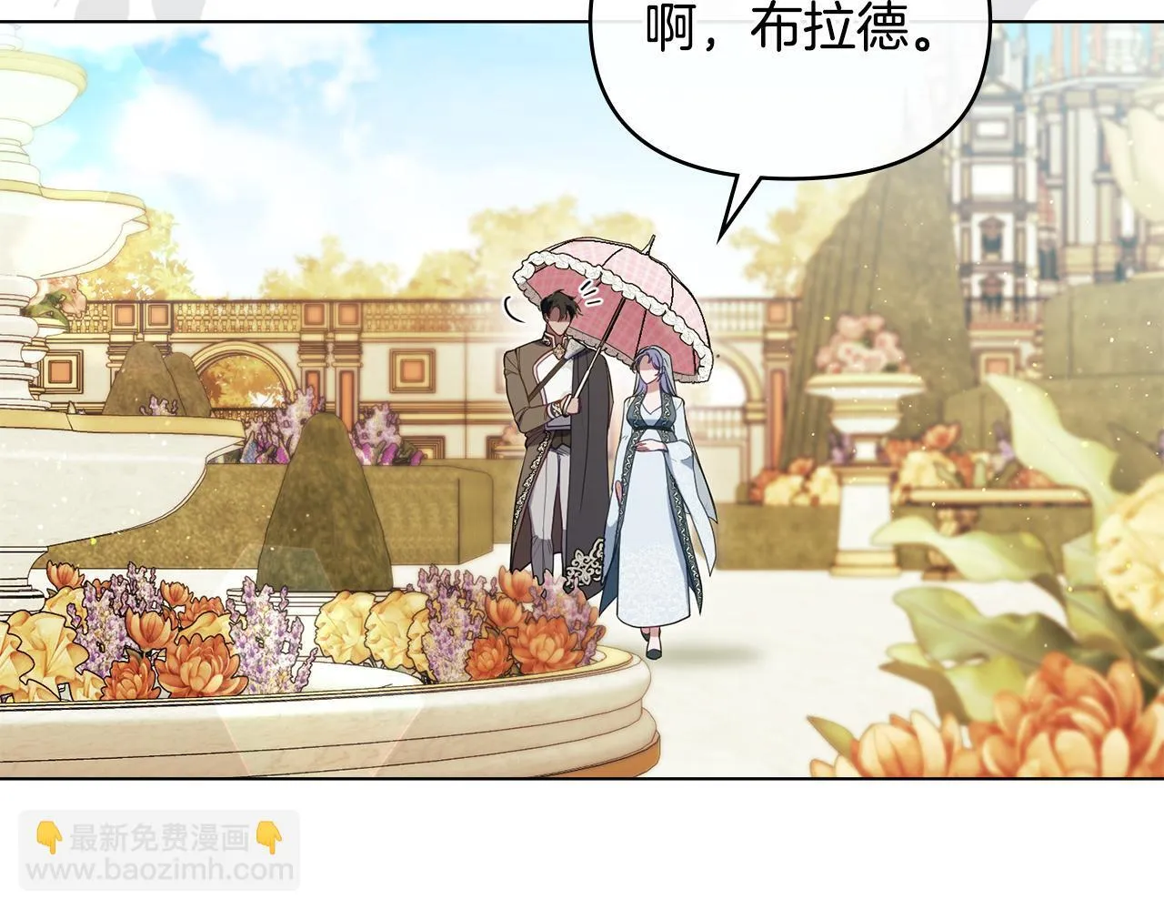 第94话 温存 第61页