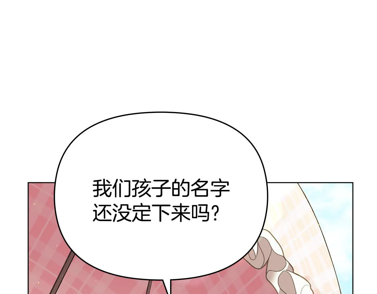 第94话 温存 第62页