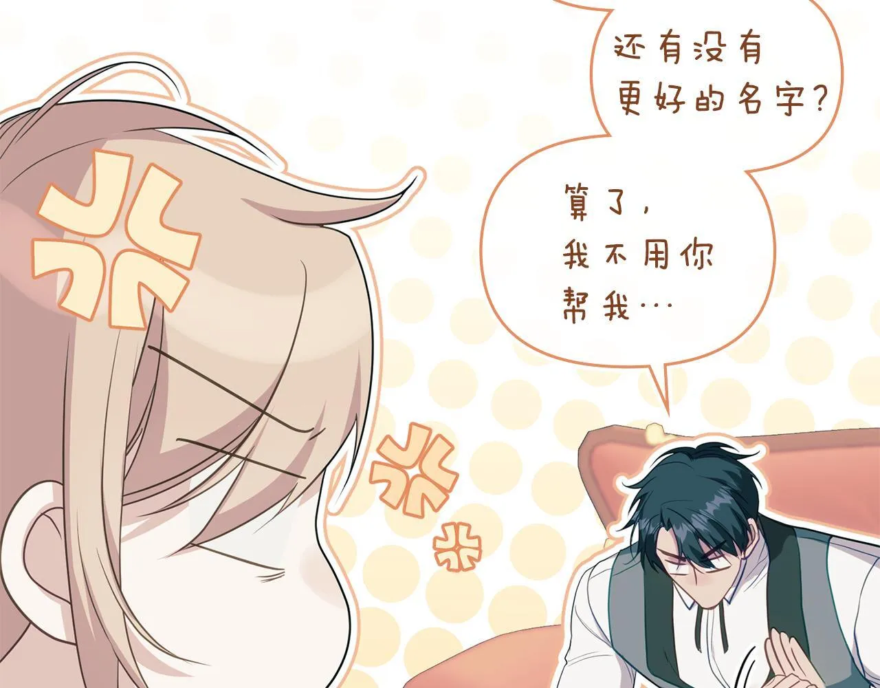 第94话 温存 第67页
