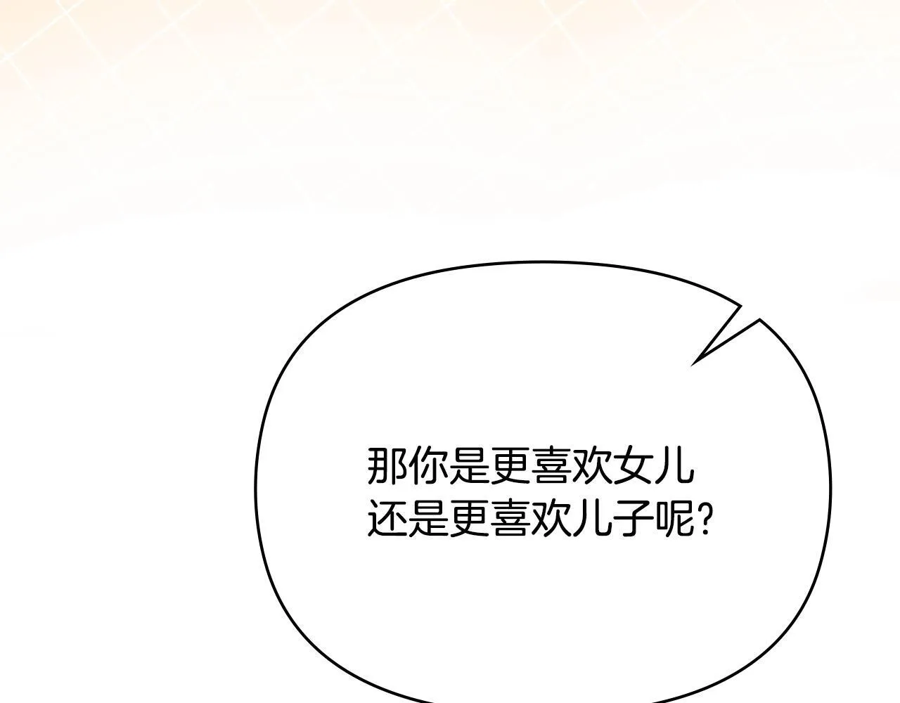 第94话 温存 第70页