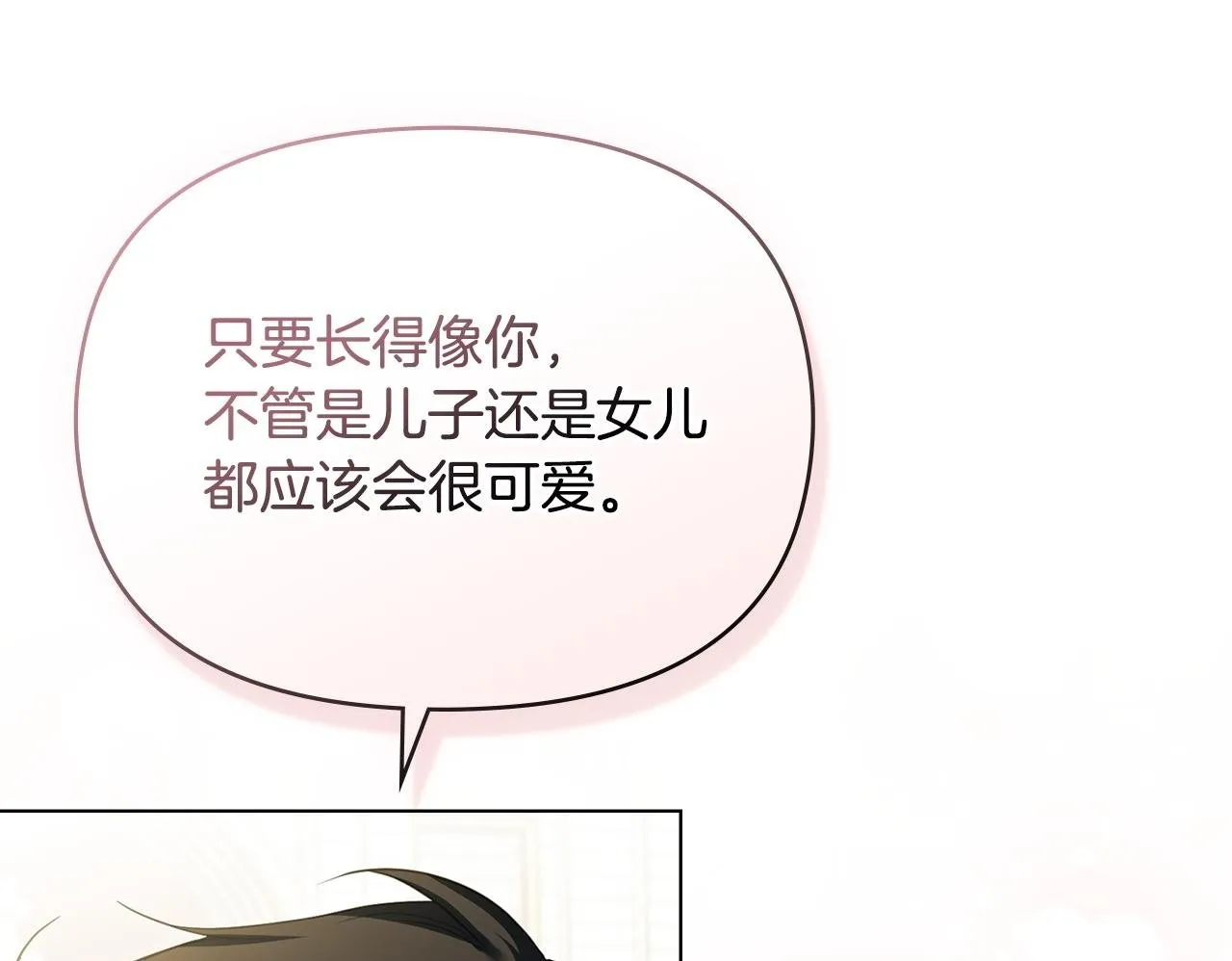 第94话 温存 第72页
