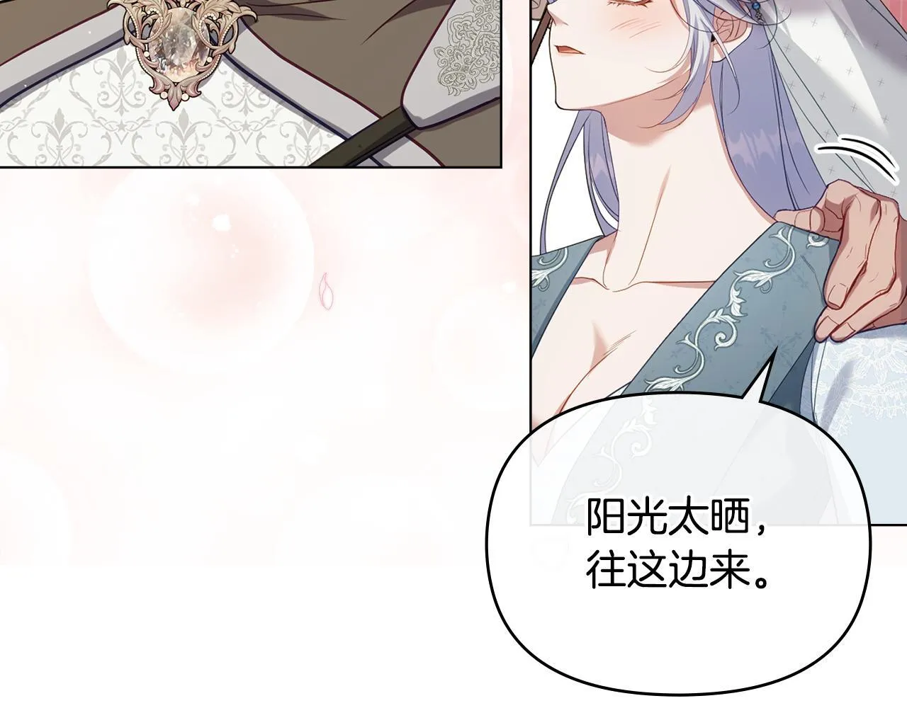 第94话 温存 第74页