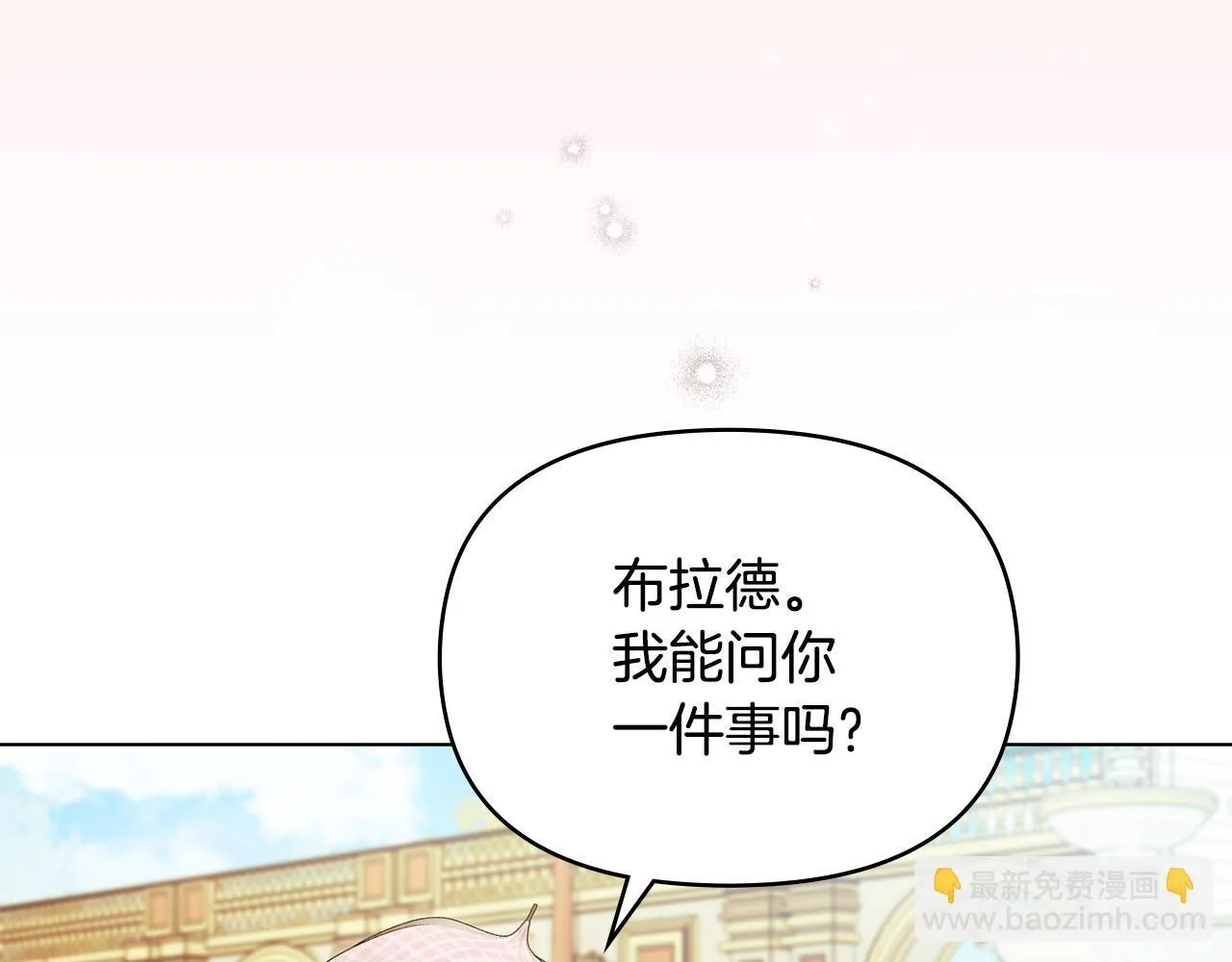 第94话 温存 第79页