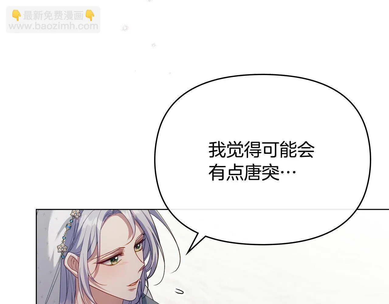 第94话 温存 第81页
