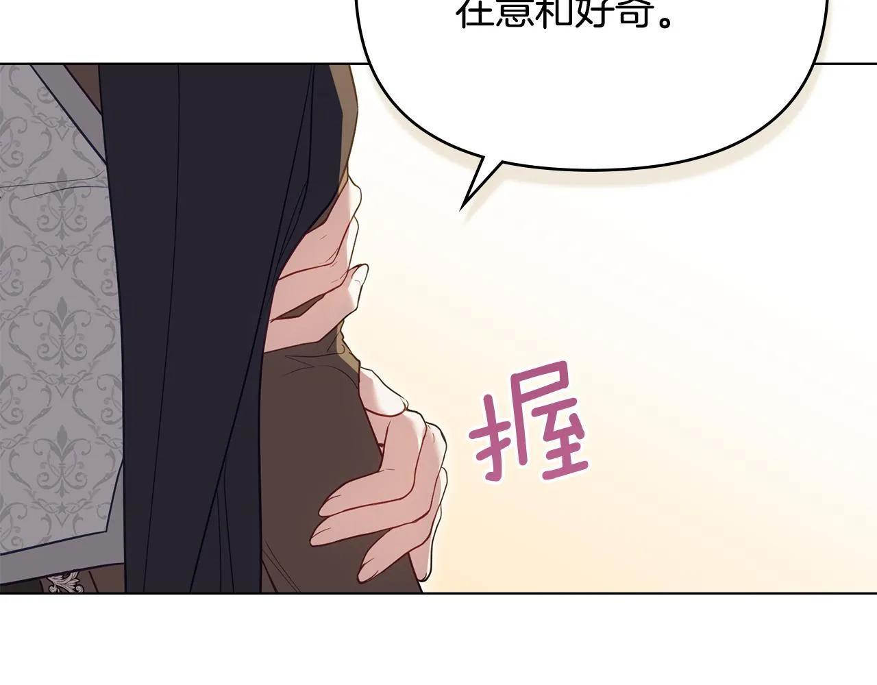第94话 温存 第87页