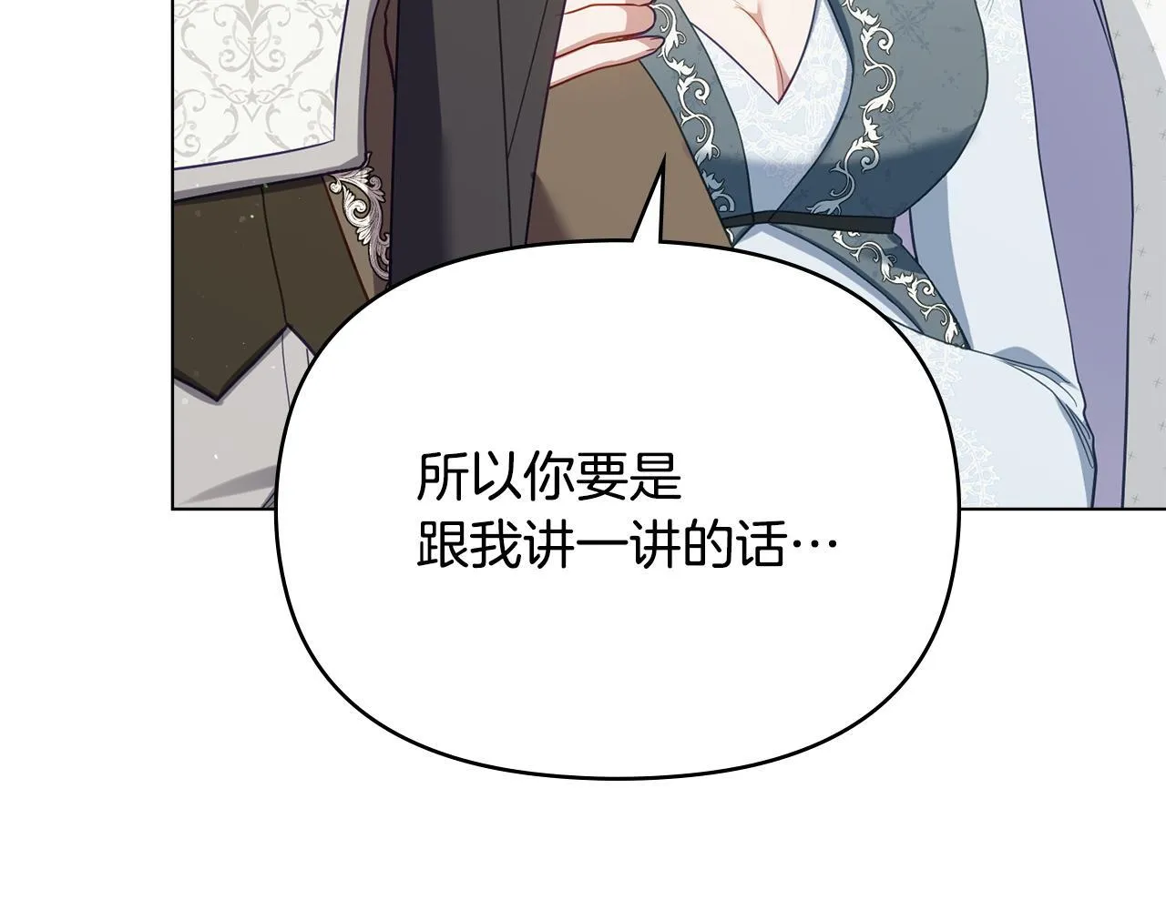 第94话 温存 第90页