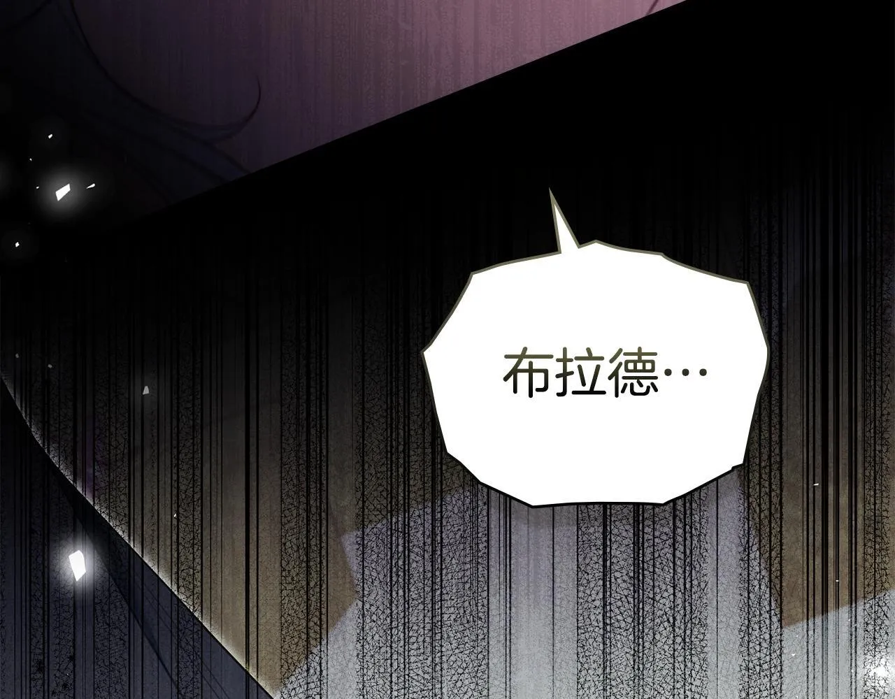 第94话 温存 第99页