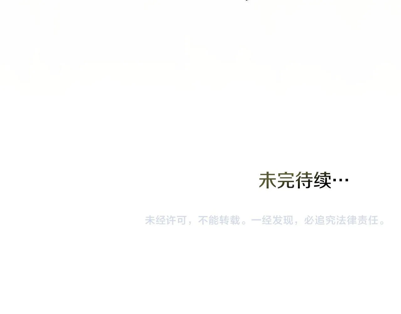 第94话 温存 第104页