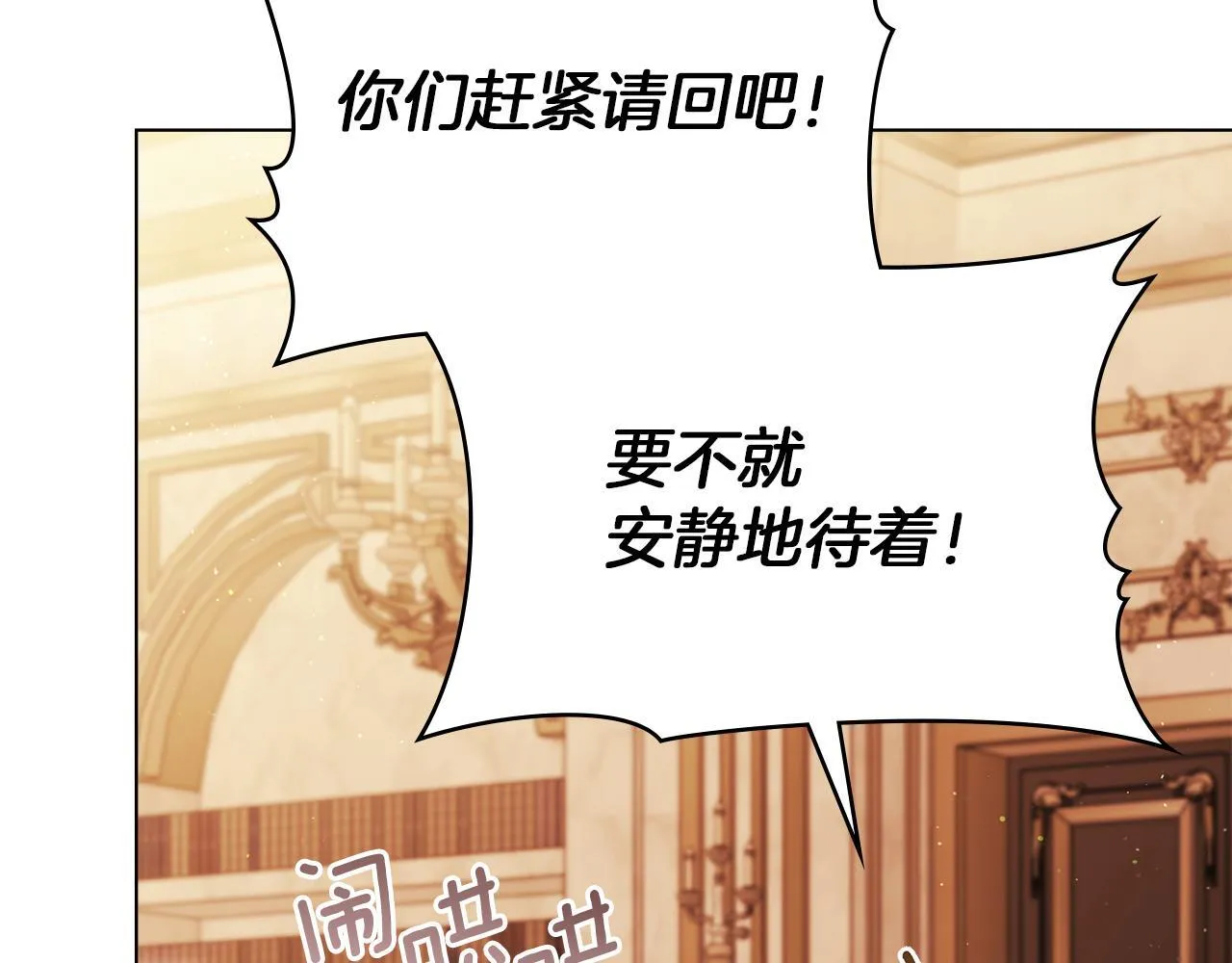第95话 降生 第4页