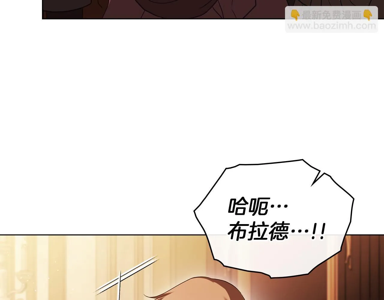 第95话 降生 第6页