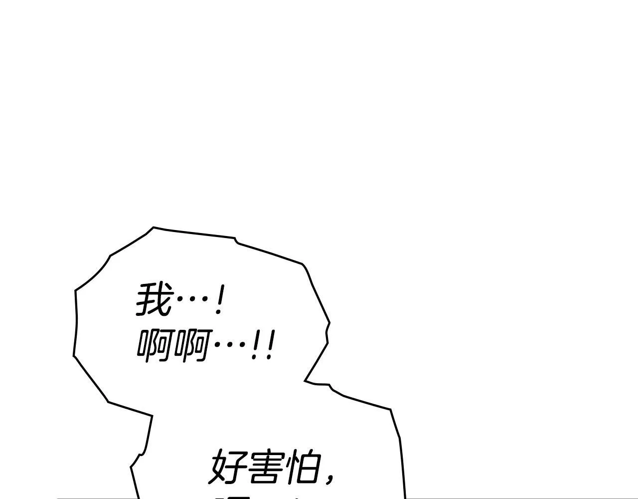 第95话 降生 第8页