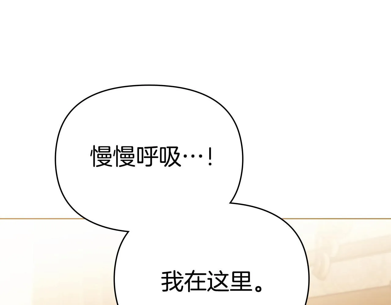 第95话 降生 第12页