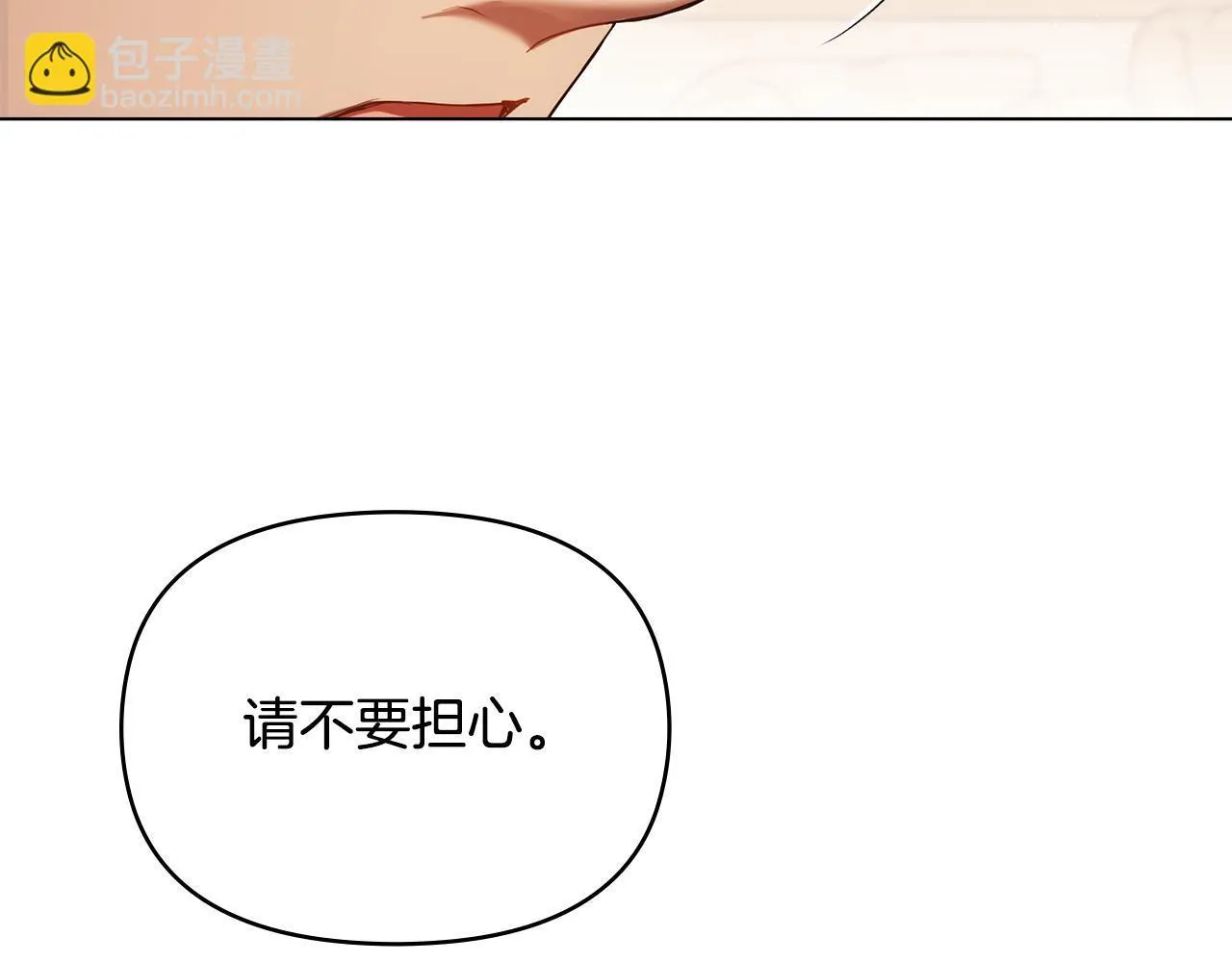 第95话 降生 第17页