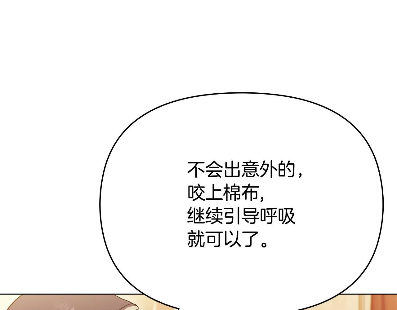 第95话 降生 第18页