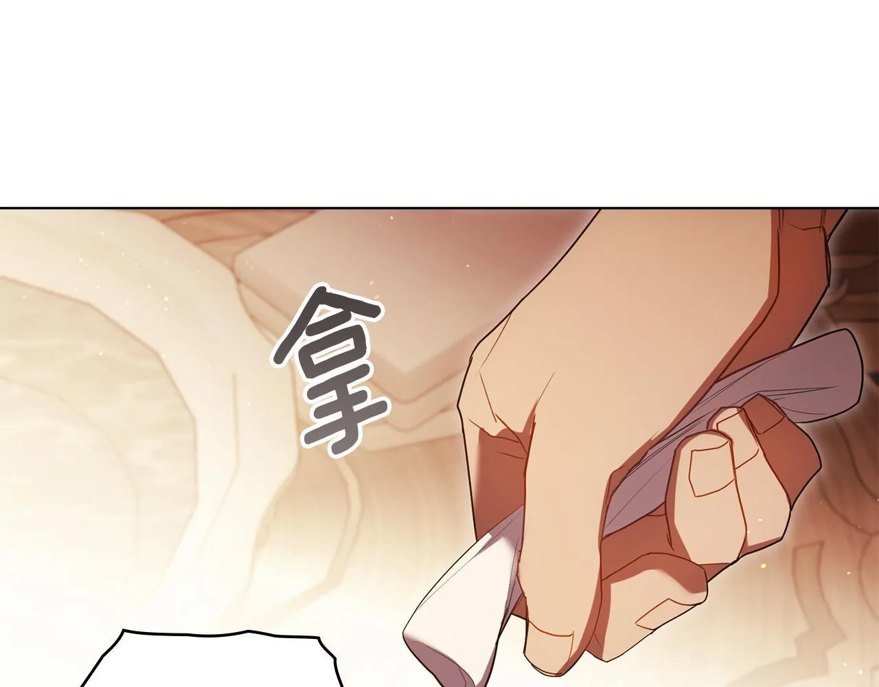 第95话 降生 第21页