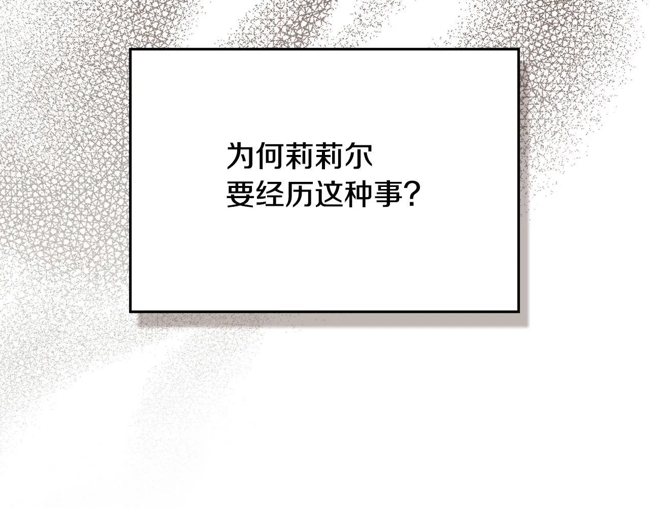 第95话 降生 第25页
