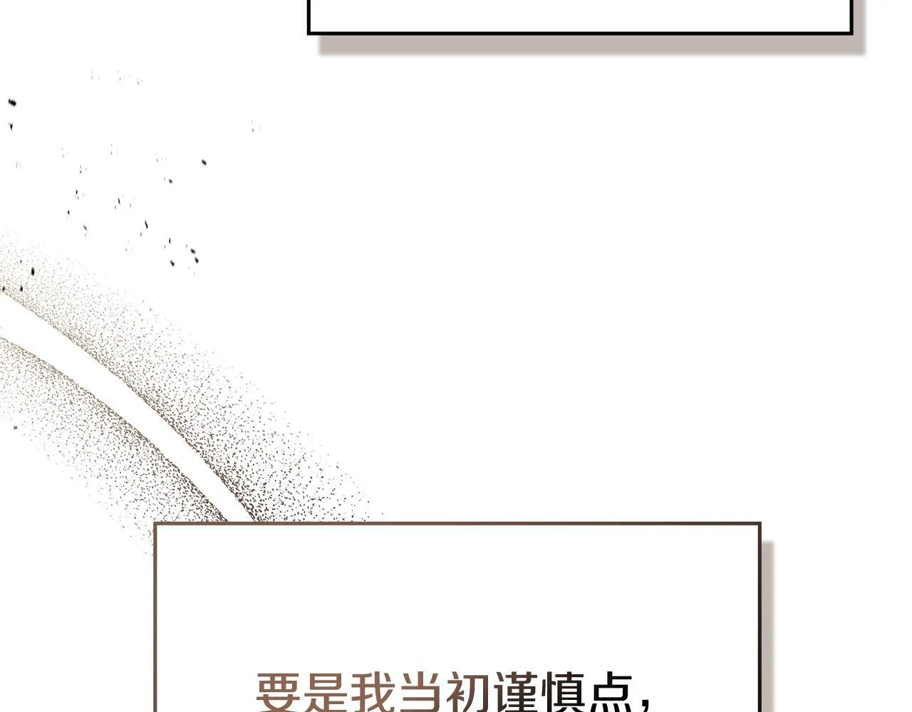 第95话 降生 第28页