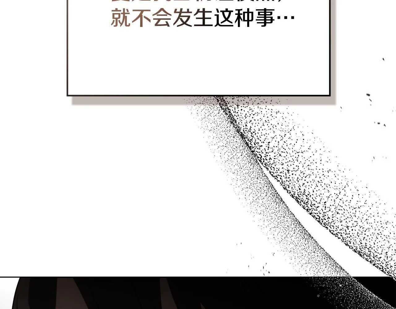第95话 降生 第29页