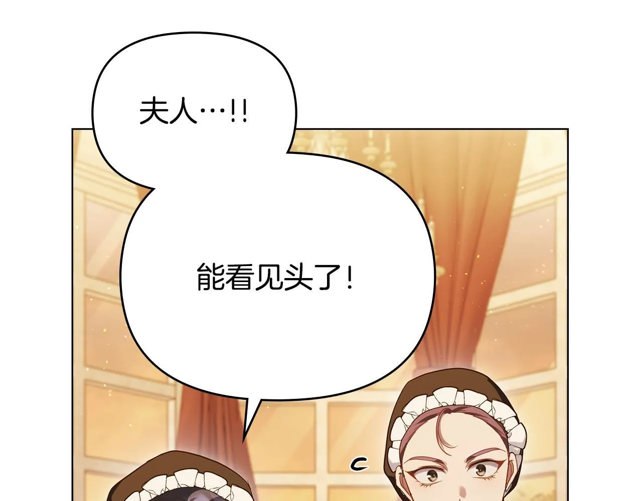 第95话 降生 第37页