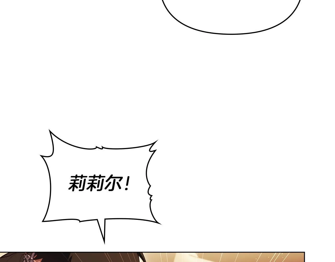 第95话 降生 第39页