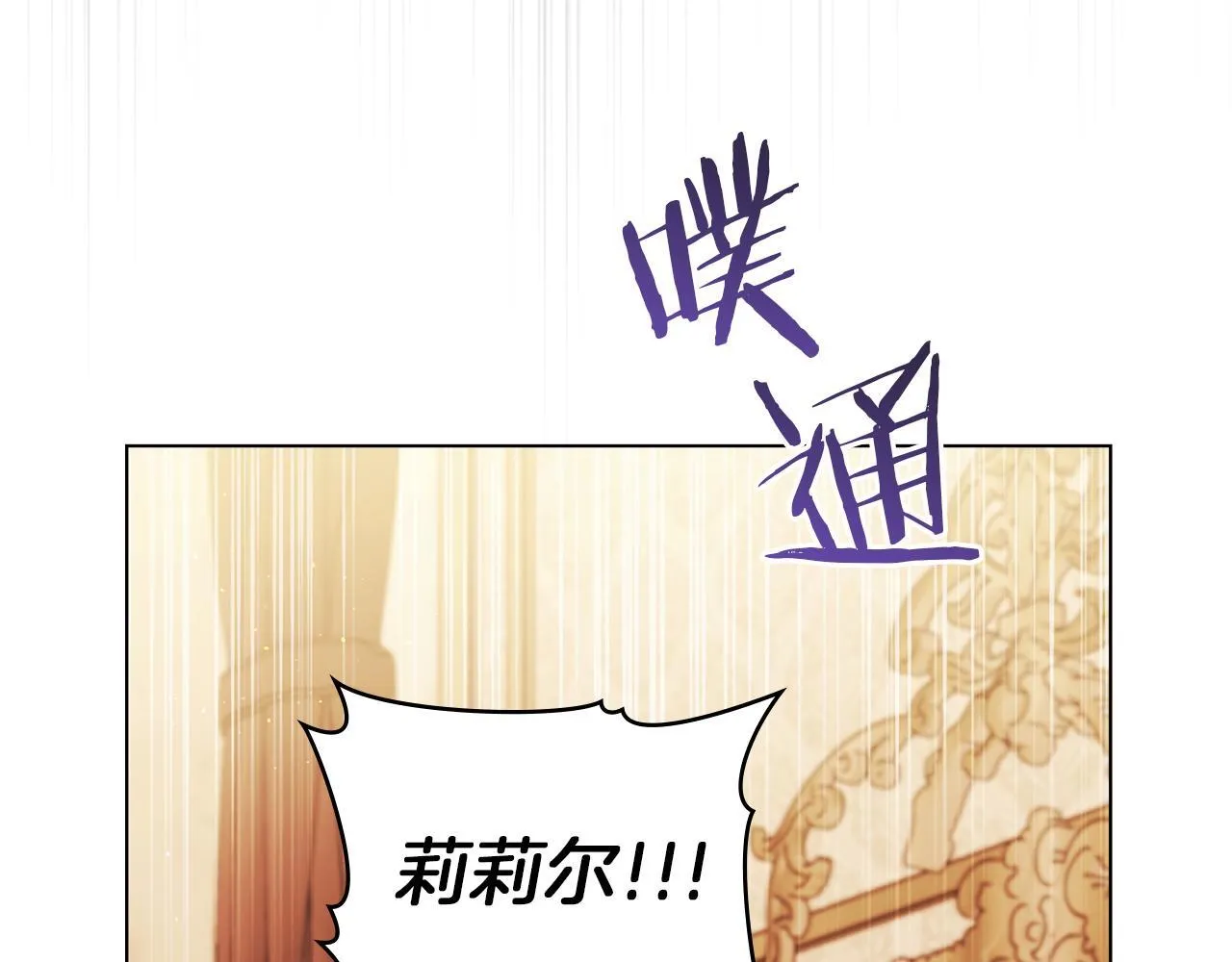 第95话 降生 第45页