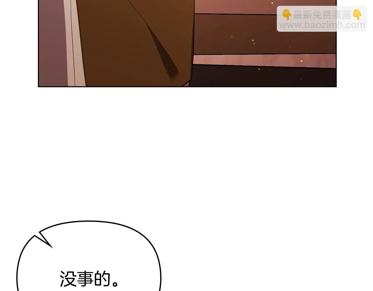 第95话 降生 第47页