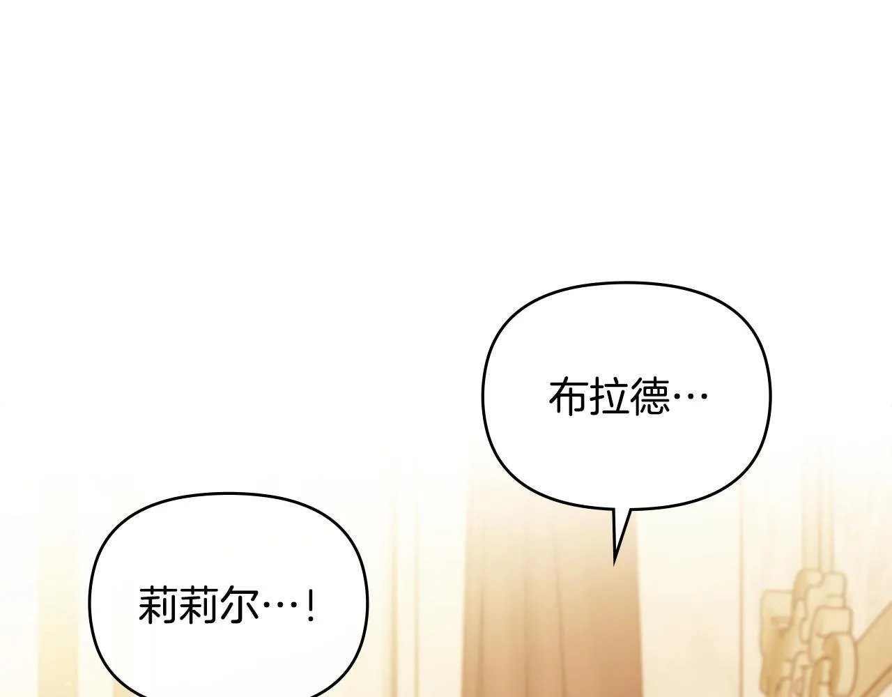第95话 降生 第52页