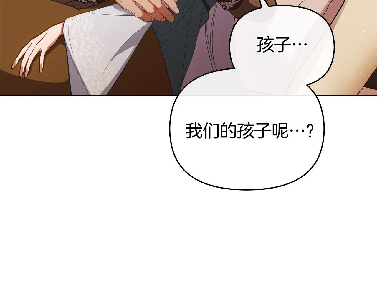 第95话 降生 第54页