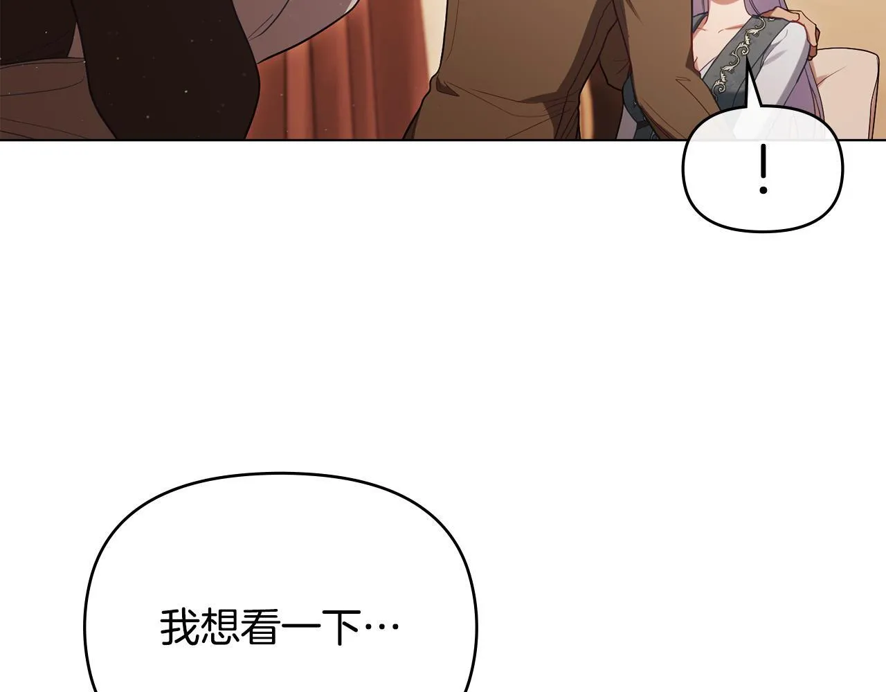 第95话 降生 第56页