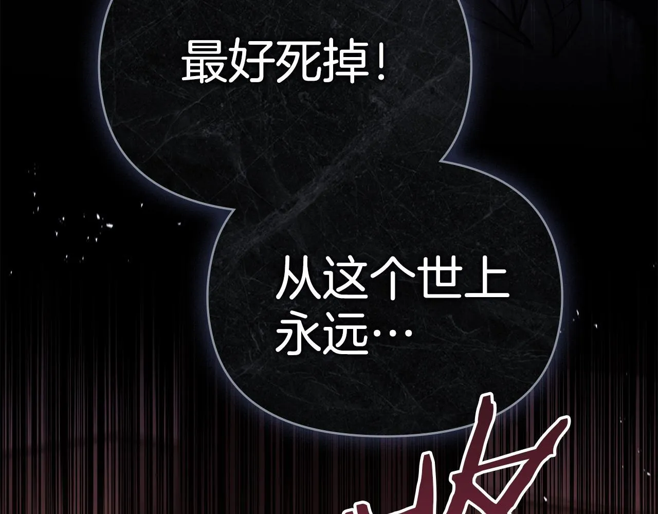 第95话 降生 第64页