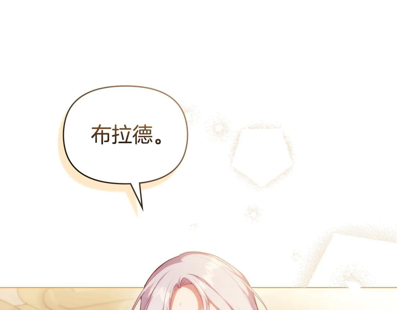 第95话 降生 第67页