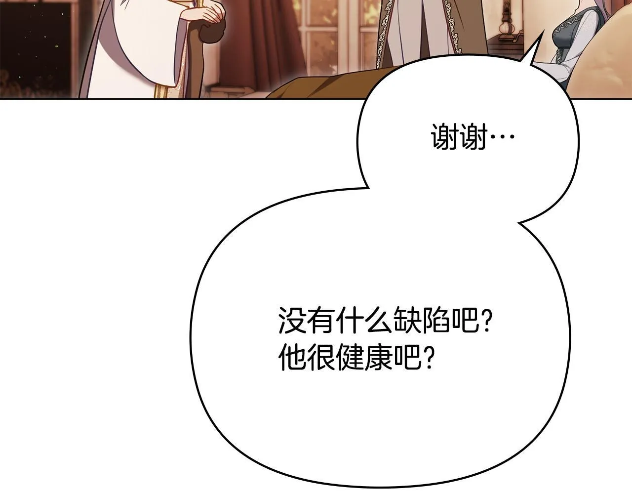 第95话 降生 第77页