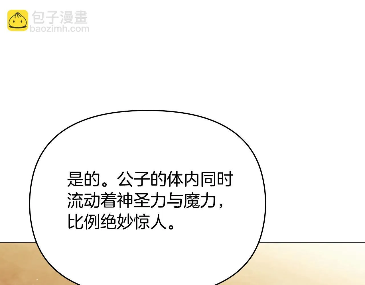 第95话 降生 第78页