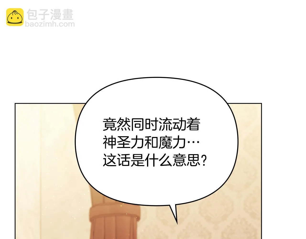 第95话 降生 第81页