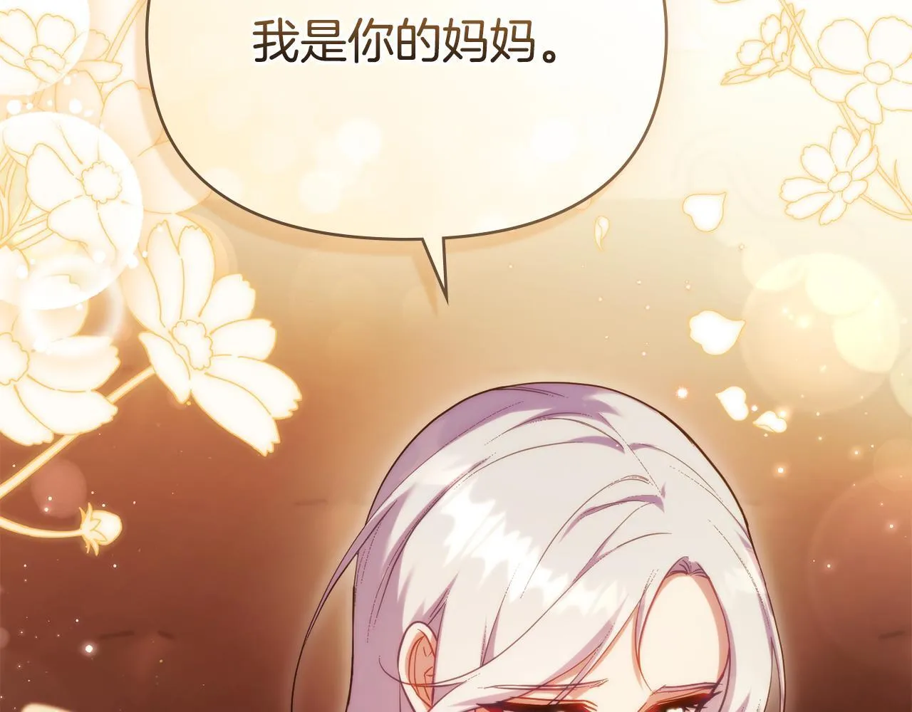 第95话 降生 第87页