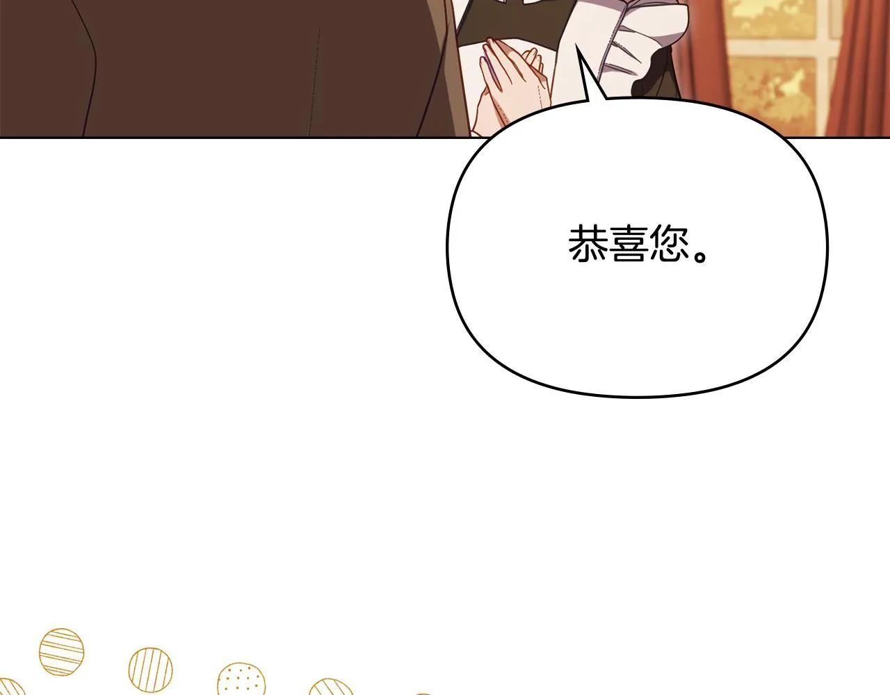 第95话 降生 第92页
