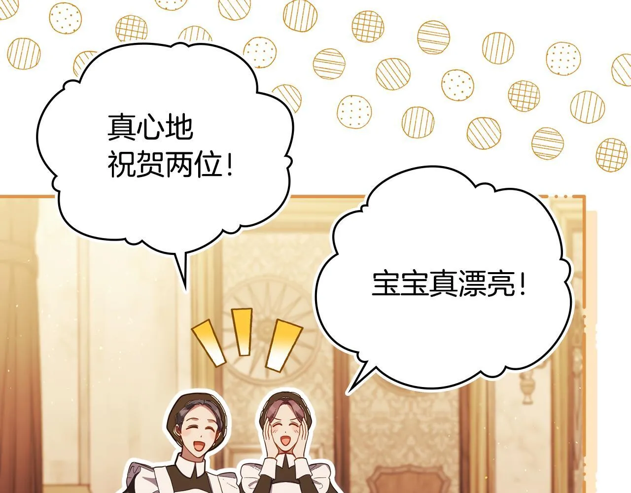 第95话 降生 第93页