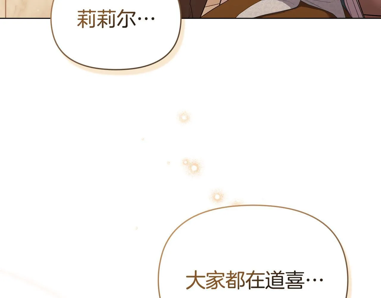 第95话 降生 第99页