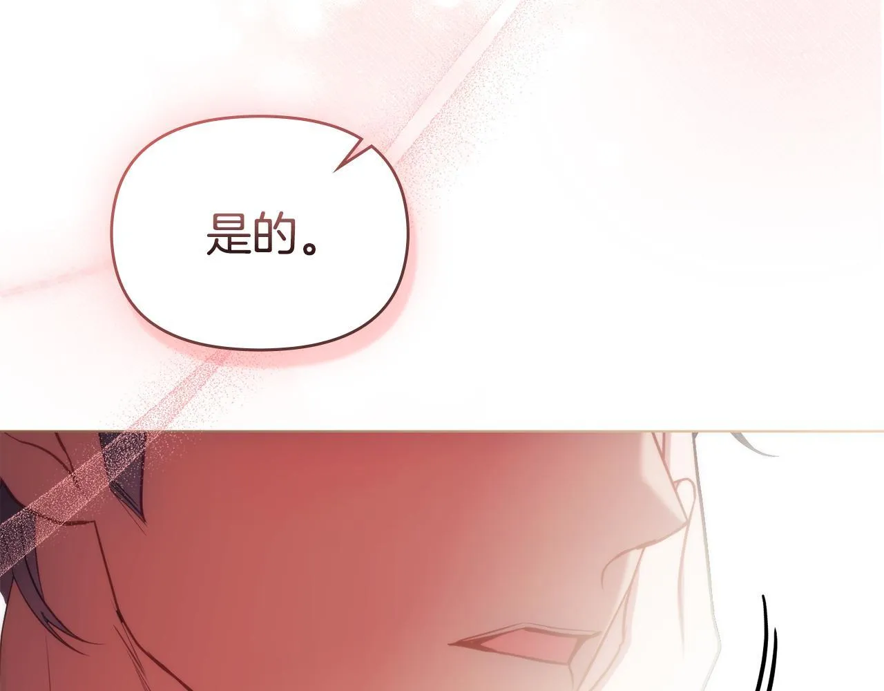 第95话 降生 第103页