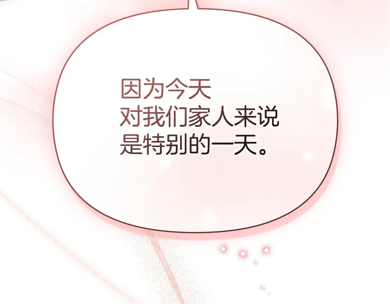 第95话 降生 第106页