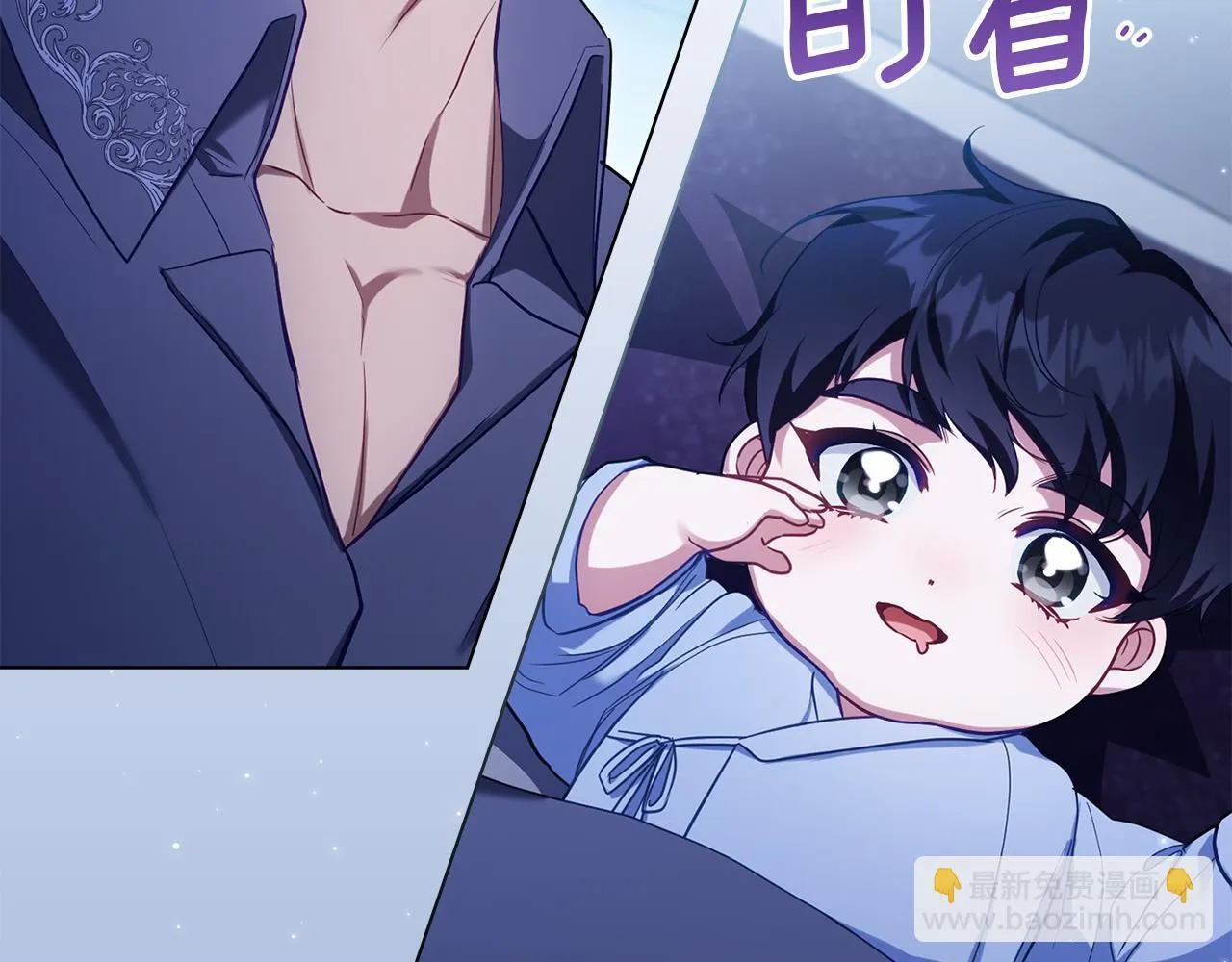 第96话 求婚 第3页