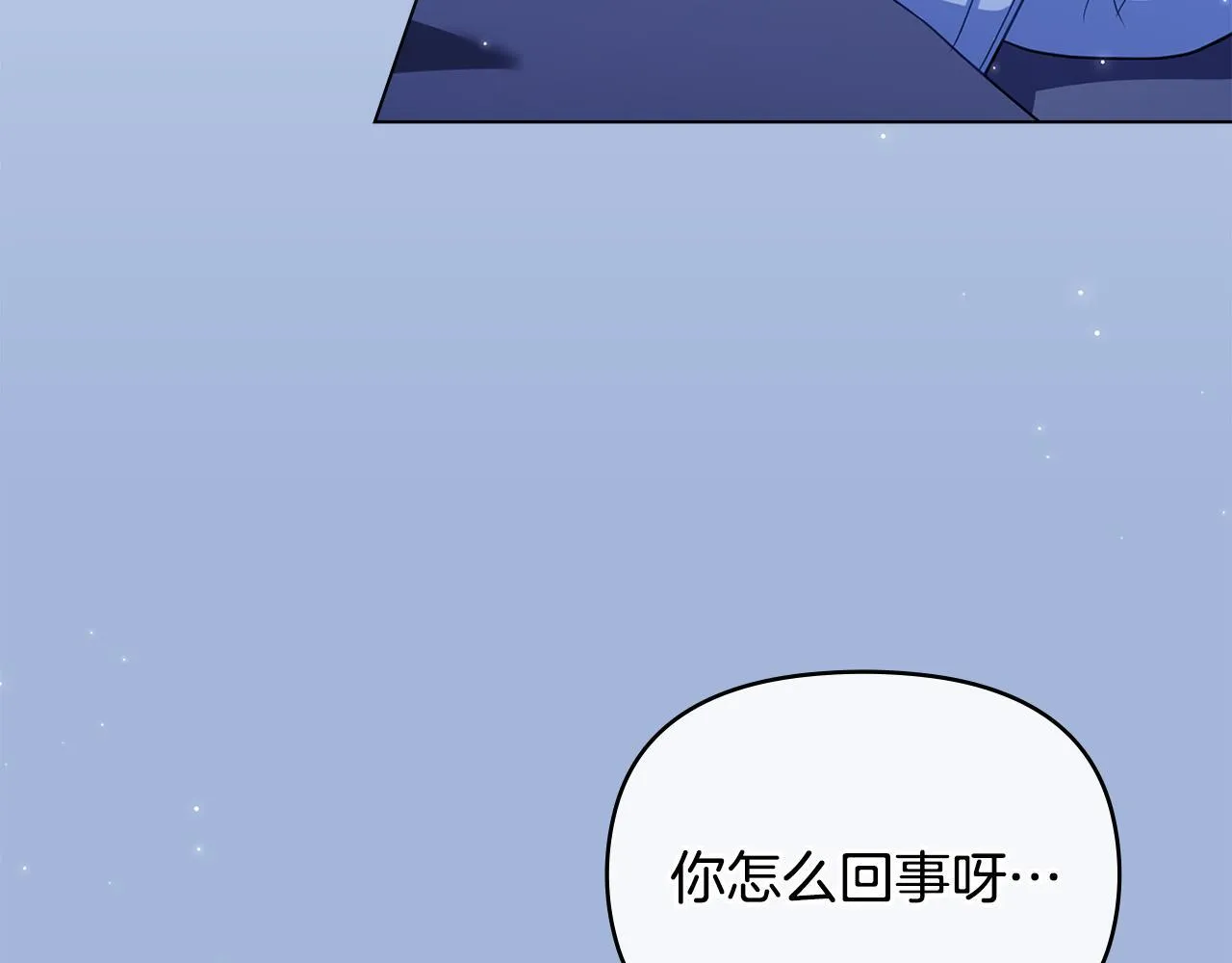 第96话 求婚 第4页