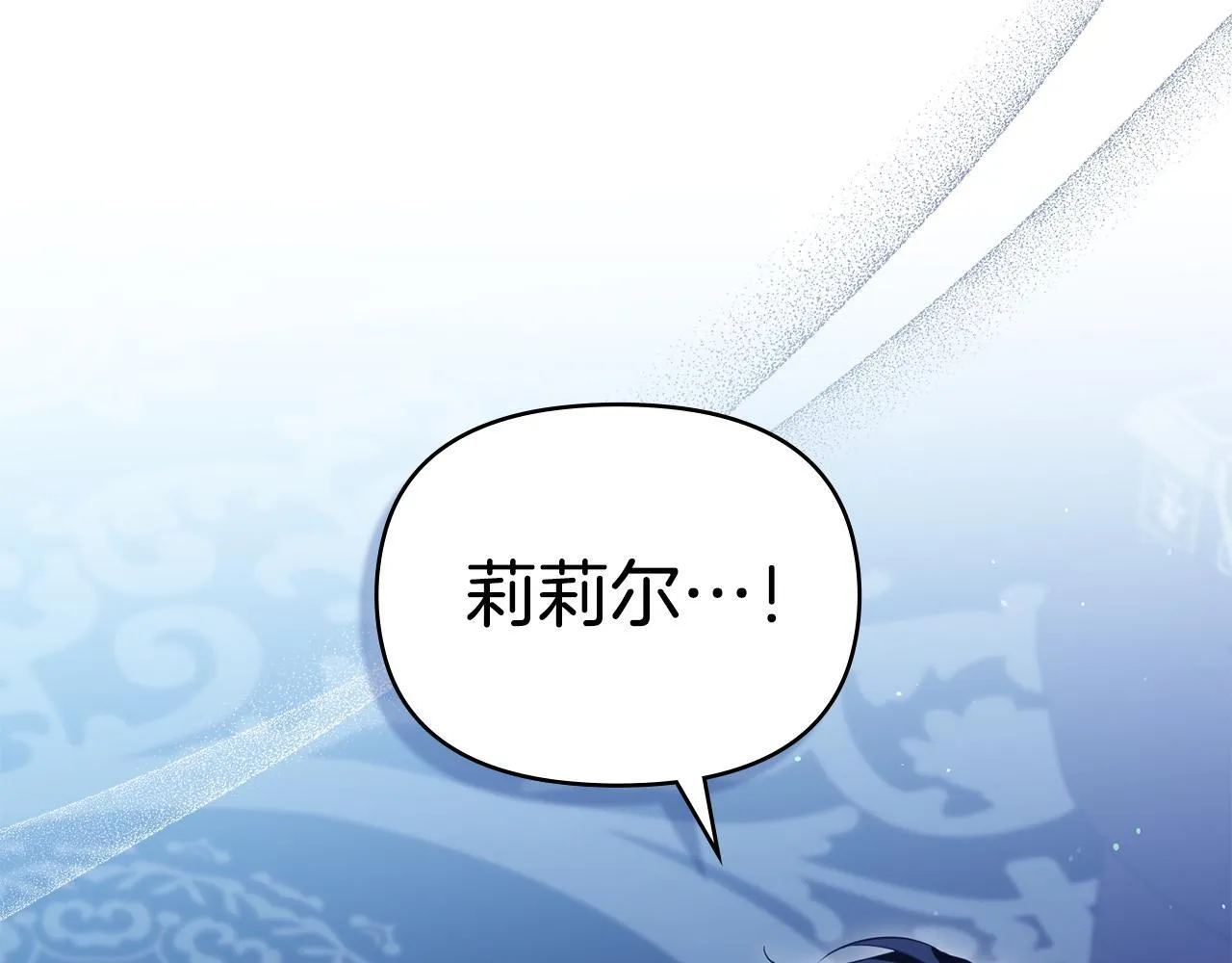 第96话 求婚 第8页
