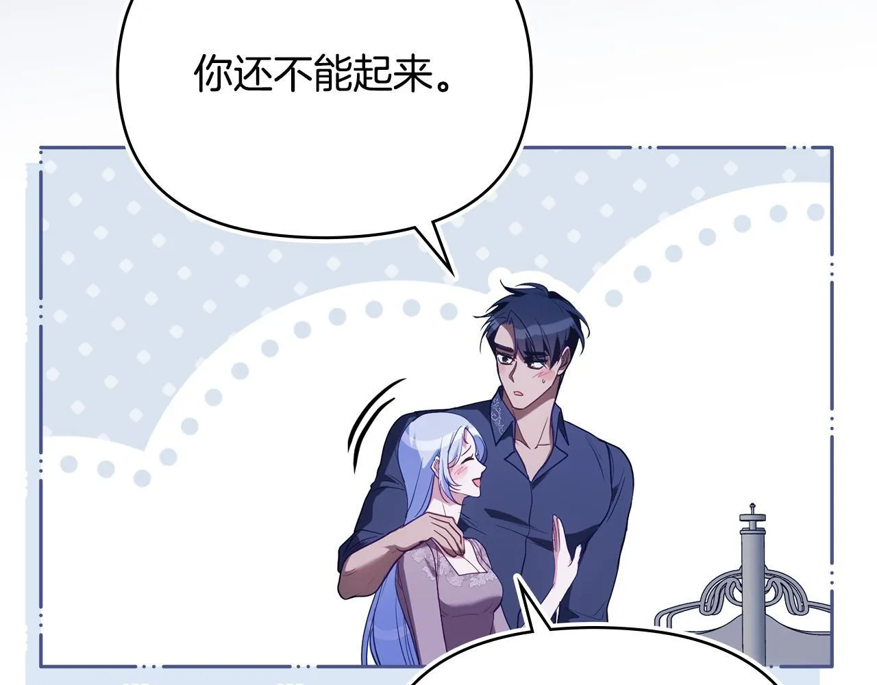 第96话 求婚 第11页