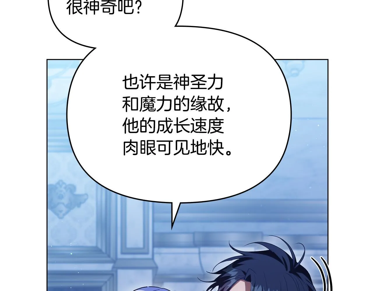 第96话 求婚 第13页