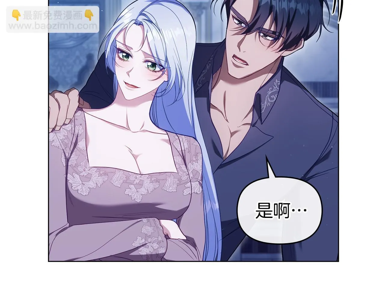 第96话 求婚 第14页